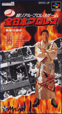 Shin Nippon Pro Wrestling '94 Super Famicom  box art